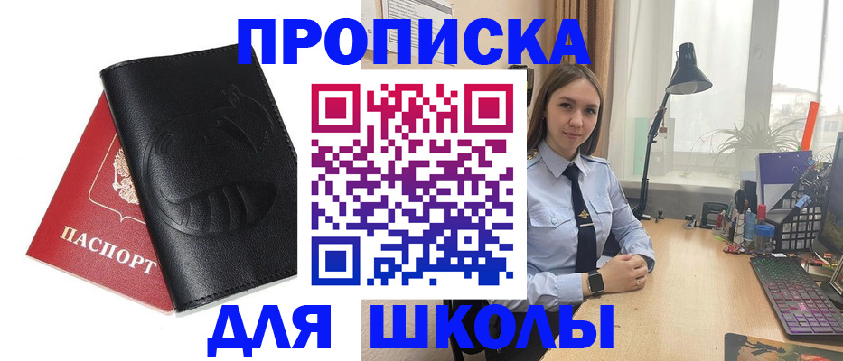 временная регистрация для всех в Сафоново