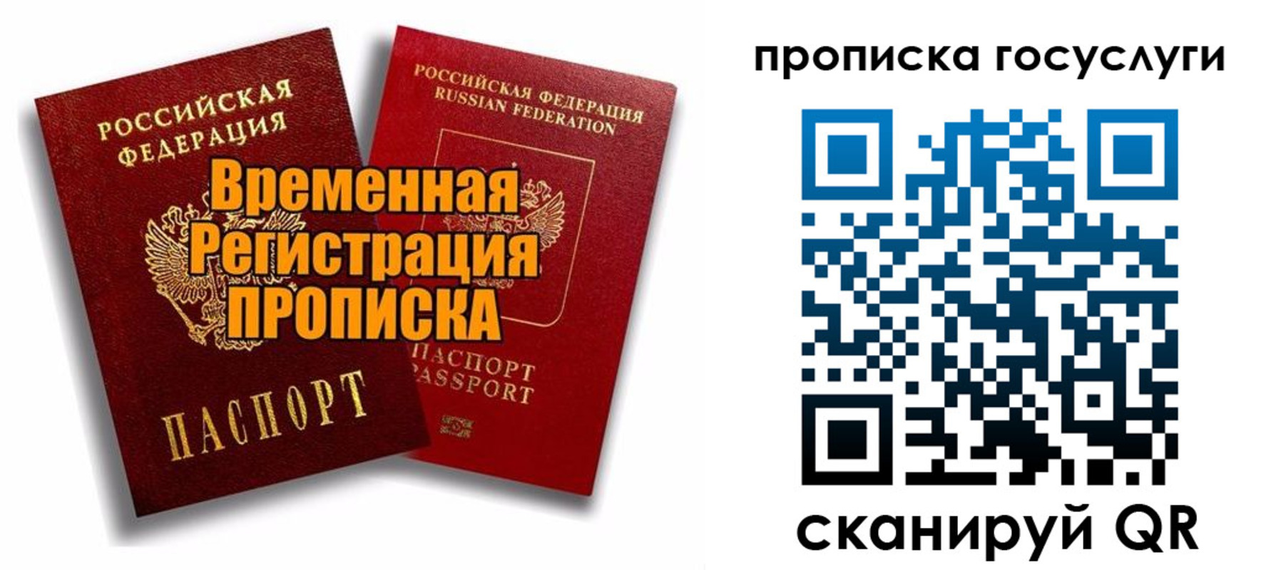 прописка иностранных граждан в Сафоново