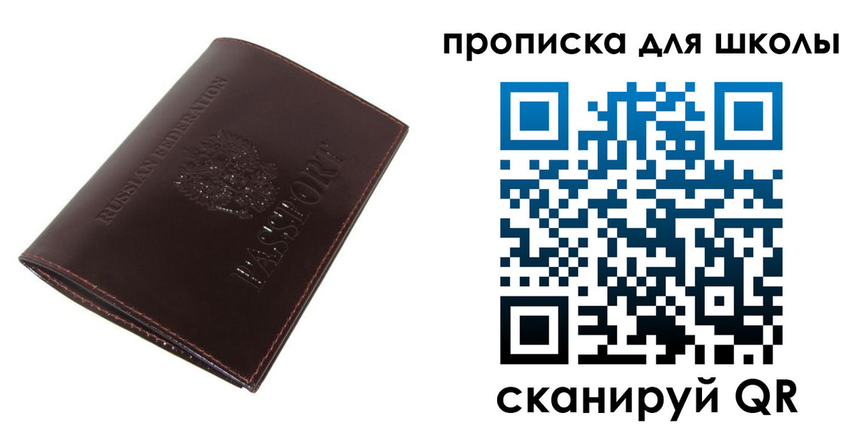 временная регистрация купить в Сафоново
