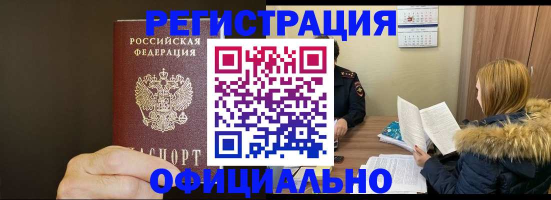 миграционный учет в Сафоново
