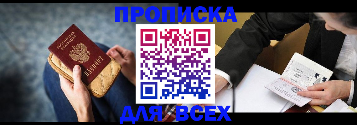 прописка для военкомата в Сафоново