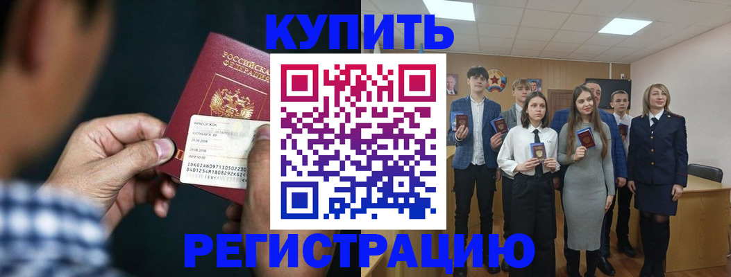 прописка для кредита в Сафоново
